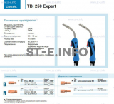 Горелка для полуавтоматической сварки TBi 250 Expert, длина 4 m. - st-e.info - Великий Новгород