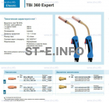 Горелка для полуавтоматической сварки TBi 360 Expert, длина 3 m. - st-e.info - Великий Новгород