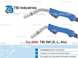 Горелка для полуавтоматической сварки TBi 9W Alu-blue-ESW, длина 5 м. - st-e.info - Великий Новгород