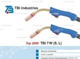 Горелка для полуавтоматической сварки TBi 7W-blue-ESW short, длина 4 метра - st-e.info - Великий Новгород
