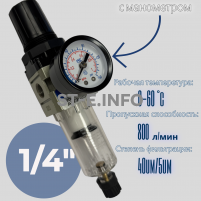 Фильтр масловлагоотделитель AW2000 -02 - st-e.info - Великий Новгород