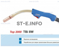 Горелка для полуавтоматической сварки TBi 8W-blue-RWZ, длина 5 метров - st-e.info - Великий Новгород