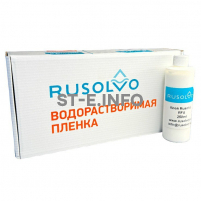 Набор водорастворимая пленка Rusolvo RFB 1*20 + клей RFA 250ml - st-e.info - Великий Новгород