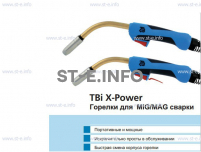Корпус горелки  TBi XP 463-S - st-e.info - Великий Новгород