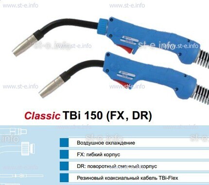 Корпус горелки TBi 150, 50° - st-e.info - Великий Новгород