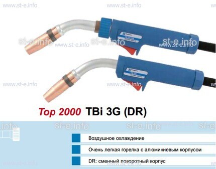 Корпус горелки Tbi 3G, 50° - st-e.info - Великий Новгород