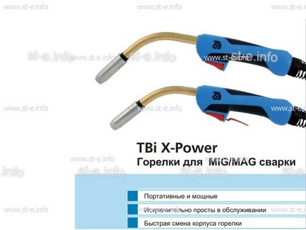 Корпус горелки  TBi XP 463-S - st-e.info - Великий Новгород